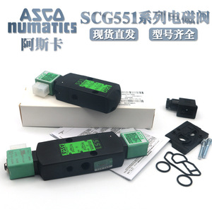 Vanne solénoïde Asco SCG551A001MS G551A002 G551A017 G551A018MS, antidéflagrante, usage industriel - Product Image 5