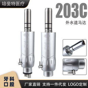 Pieza de mano dental 203C con motor de aire de baja velocidad y diseño de agua externa para pulido y desbaste - Product Image 2