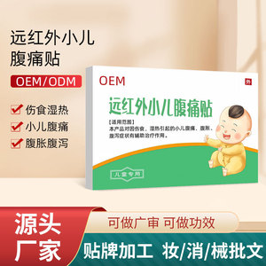 Patch abdominal infrarouge lointain Sunflower pour enfants, usage externe, pour bébés souffrant d'indigestion, de diarrhée et de ballonnements - Product Image 4