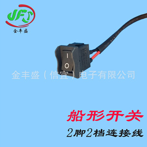 Rocker Switch 2 Position 2 Pin Connection Wire For Household Appliances Push Button Power Switch IP21 - Product Image 4