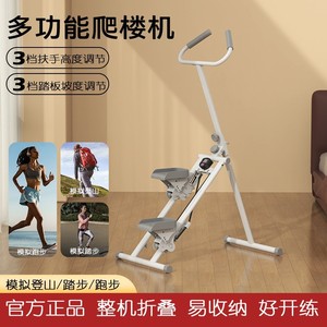 Mini Escaladora, Equipo de Fitness, 86x48x135cm, Mecánica, Plegable, Máquina de Ejercicio para el Hogar, Interior - Product Image 5