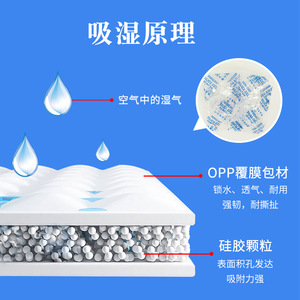Silica Gel Desiccant 35x55mm Eco-Friendly Moisture Absorbent For Wardrobe Shoe Cabinet Clothing Instrument <b>Dehumidifier</b> - Product Image 2