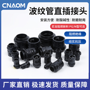 Nylon <b>Waterproof</b> <b>Cable</b> Connector M Metric PG System Flexible Electrical Wire Protection Fitting - Product Image 3