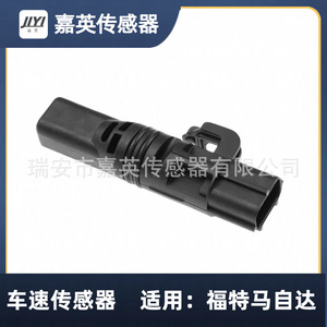 Sensor de velocidad del vehículo 98AB9E731AG 98AB9E731AC 98AB9E731AF 1062545 para Ford Mazda - Product Image 4