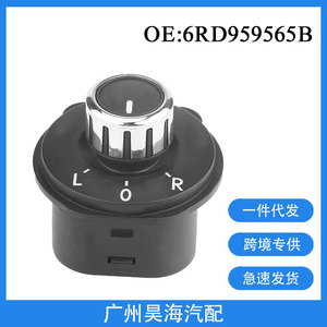 Interrupteurs de rétroviseurs pliants 6RD959565B, état neuf, pour Volkswagen Polo 2005-2011 - Product Image 2