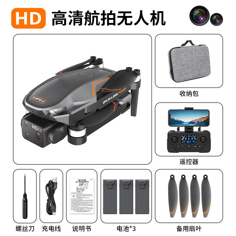 A22 - Three-Electric Version [Brushless Motor + GPS Positioning + High-Definition Wide-Angle Lens]
