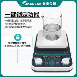 เครื่องกวนสารแม่เหล็กแบบให้ความร้อน Joanlab พร้อมหน้าจอดิจิตอล ขนาด 2-10 ลิตร สำหรับห้องปฏิบัติการ - Product Image 5
