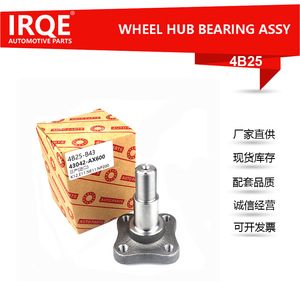 Unité de roulement de tête d'essieu automobile IRQE-4B25, diamètre intérieur de 25mm, pour Renault Cleo, pièce de rechange et de réparation - Product Image 5