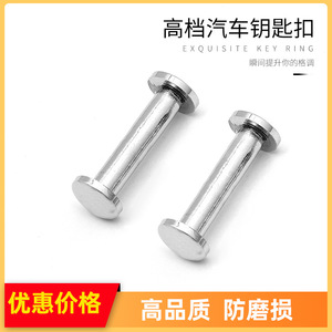Exquisite Key Ring Zinc Alloy Chrome Plated Minimalist Design Home Furniture <b>Hardware</b> 8x4x18mm Durable - Product Image 5