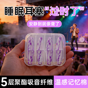 Earplugs Foam Type Noise Reduction Sleep Study High School Students Protective Hearing Protection - Product Image 5