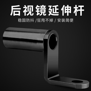 Support d'extension de rétroviseur de moto en aluminium noir pour montage sur guidon, pour modernisation et amélioration - Product Image 5