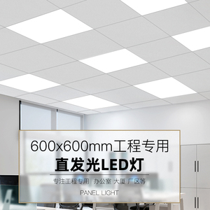 Lámpara LED Integrada de Techo 600x600 con Protección Ocular, Lámpara de Oficina de Aluminio para Placas de Yeso 60x60 - Product Image 3
