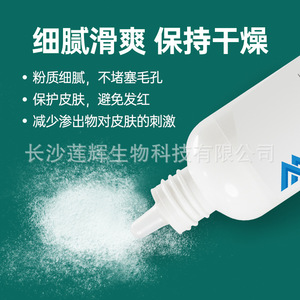 Poudre pour stomie Miaoqiling, flacon de 30g, protecteur cutané pour peaux abîmées, produit de soin pour stomie - Product Image 3