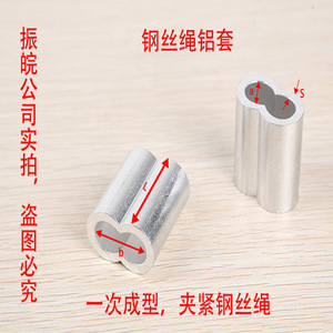 Colliers de serrage pour câbles métalliques, manchon en aluminium, double trou, 1,2 mm, métrique, usage industriel général - Product Image 3