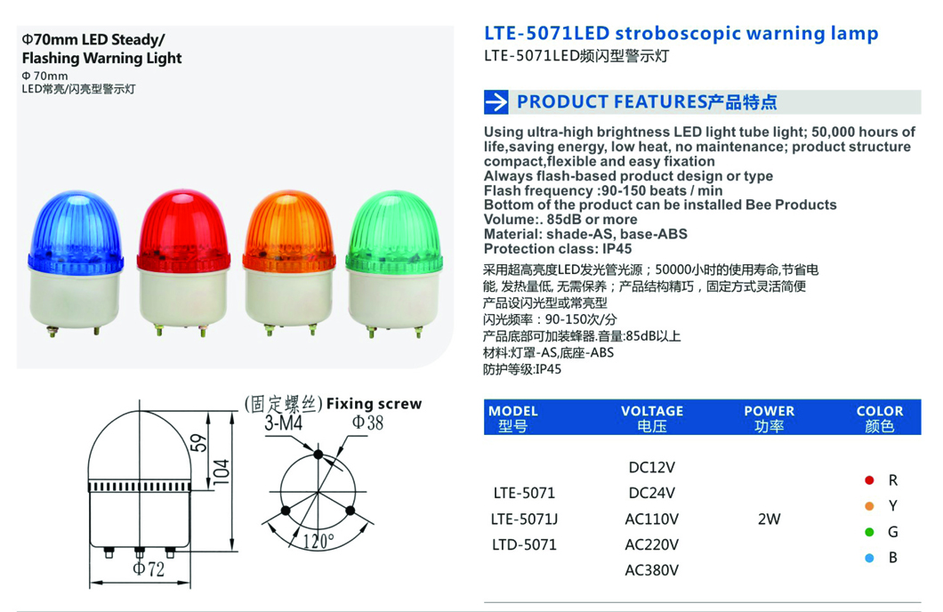 signal strobe light 24v for panel
