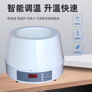 Electric Heating Mantle Digital Display Temperature Control Dry Bath Incubator Laboratory Use - Product Image 2