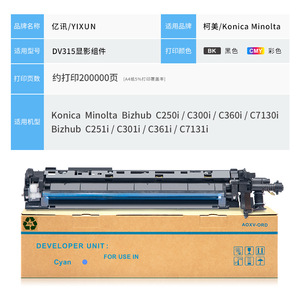 Unidad de revelado Konica Minolta DR316 compatible con impresoras y copiadoras láser C250i, C300i, C360i, C7130i, C251i, C301i - Product Image 4