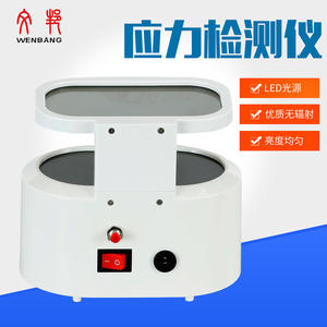 เครื่องวัดความเครียดของเลนส์แว่นตาสำหรับการผลิตเลนส์แว่นตาพร้อมระบบภาพโพลาไรซ์ รุ่น WB-2212A รุ่น 12A - Product Image 2