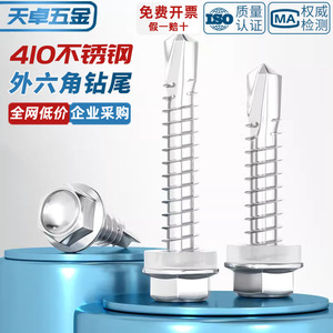 Vis autoperceuses en acier inoxydable 410 Tianzhuo Hardware, tête hexagonale externe, pour tôles ondulées - Product Image 5
