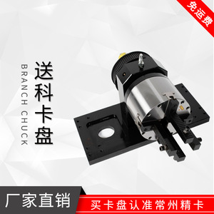 Welding Turning Roll JK200FQ 50230 Clamping <b>Range</b> For Laser Cutting And Welding Equipment - Product Image 5