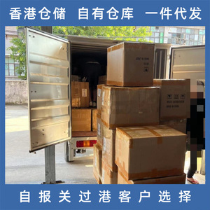 Lianshuncheng, entrepôt de Hong Kong, livraison directe, logistique, marchandises générales, Shenzhen, service rapide et stable - Product Image 3