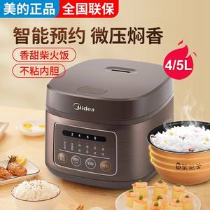 Cuisinière à riz intelligente Midea 4,1 L en alliage d'aluminium avec cuve antiadhésive, contrôle par micro-ordinateur, chauffage électrique multifonction - Product Image 3