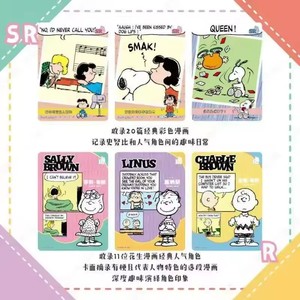 การ์ดสะสมลายการ์ตูนชาร์ลี บราวน์ บีเกิ้ล ลูซี่ ชโรเดอร์ ลินัส และสนูปปี้ ขายส่ง - Product Image 4