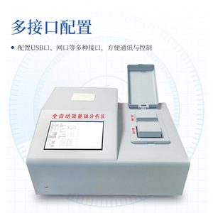 Trace Uranium Analyzer IN-WLY 450x350x185mm Fully Automated Detection Industrial Use - Product Image 3