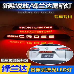 Luces Traseras LED de Diseño de Ancho Completo para Toyota Corolla Cross Ruifang Fenglanda 2022 2023 2024 2025 2026 - Product Image 5