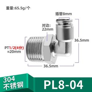 Фитинги-колена <span class=keywords><strong>PL</strong></span> 8-02 для грузовиков, нержавеющая сталь 304, PT 1/4 - Product Image 6