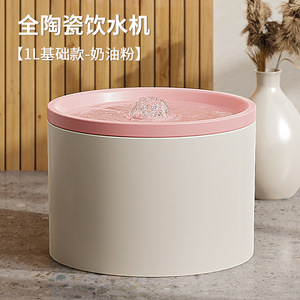 Atacado Fabricante 1L Ceramic Pet <span class=keywords><strong>Cat</strong></span> Bowls Dispensador Automático de Água Inteligente Cerâmica <span class=keywords><strong>Cat</strong></span> Water Fountain para <span class=keywords><strong>Cat</strong></span> - Product Image 6