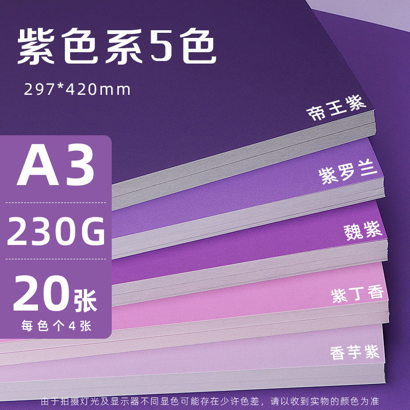 20 purple 5 colors [a3] (4 for each color)