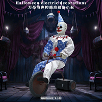 Décoration de vélo de clown animé d'Halloween avec capteur de mouvement et son, accessoire lumineux d'horreur pour décoration extérieure de maison hantée