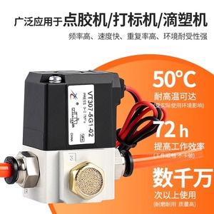 Válvula Solenoide Neumática de Vacío de Alta Frecuencia Xingchen VT307V de Dos Posiciones y Tres Vías, Modelo de Válvulas de Control de 24V/12 - Product Image 3