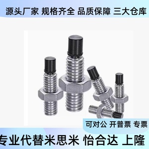 Tornillo de Bloqueo M4 M5 M6 M8 M10 M12 M14 M16 M18 M20 M25 M30 M35 M40 M45 M50 M60 con Tapa de Plástico para Uso Industrial - Product Image 2
