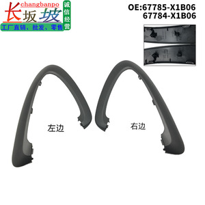 Toyota RAV4 <b>Door</b> Handle Frame <b>Trim</b> Cover 67785-X1B06 ABS Interior Part - Product Image 5