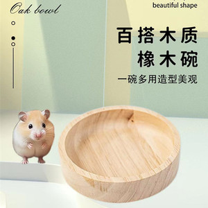 <b>Oak</b> Bowl Wooden Round Food Bowl Smooth Solid Wood Easy To Clean For Small Pets Feeding Snack Bowl - Product Image 1