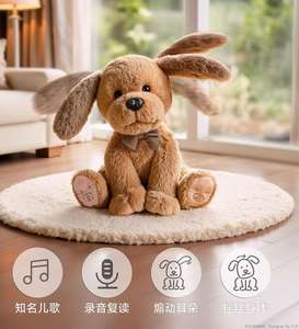 BELO TEMPO - Peluche de Perrito Bailarín Eléctrico, Lindo Juguete Musical con Movimiento de Cuerpo y Orejas que se Mueven, Perro de Peluche para Bebés de 11-30 cm - Product Image 6