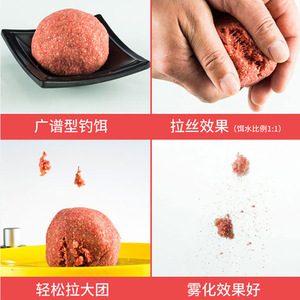 Three Minutes Fishing Bait Crucian Carp Tilapia <b>Wheat</b> Protein Powder Bottom Fishing Freshwater Ready Made - Product Image 5