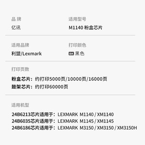 Chip de cartucho de tóner Lexmark M1140 compatible con impresora láser y copiadora - Product Image 2