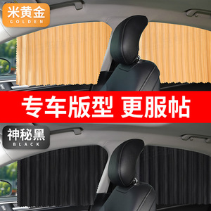 Car Side <b>Window</b> <b>Shades</b> Polyester Magnetic Sunshade General Fit Track Mounting - Product Image 2