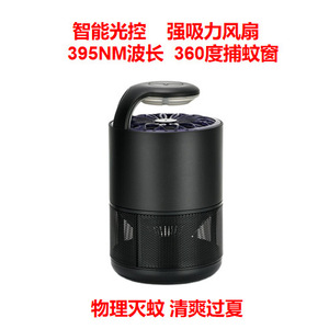 เครื่องกำจัดยุงไฟฟ้าแบบพกพา ใช้พลังงานจาก USB สำหรับใช้ในบ้าน - Product Image 3