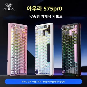 Tastiera Meccanica Gaming Aula S75Pro con Schermo Intelligente a Tripla Modalità - Product Image 2