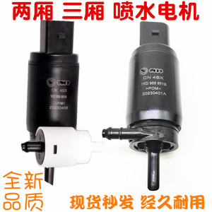 Moteur de pulvérisation d'eau Volkswagen Skoda 1KD955851A, pompe électrique DC pour système de lave-glace - Product Image 3