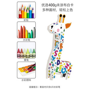 キッズDIY水彩ペン落書き3Dパズル折り紙キリン動物落書き絵画初期教育玩具 - Product Image 4