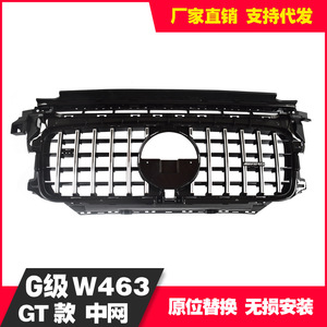 ชุดแต่งรอบคัน Mercedes-Benz G-Class กันชนหน้า-หลัง พลาสติก แต่งสไตล์ G63 - Product Image 3