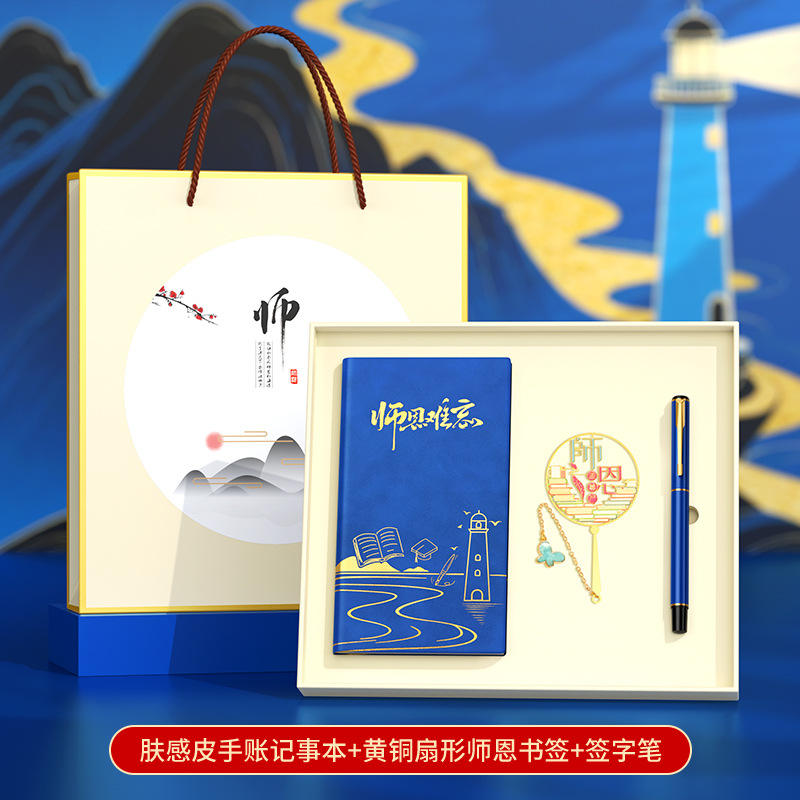 Blue A6 Teacher's Kindness Gold Foil Notebook 801 Pens Round Bookmark 1 Box