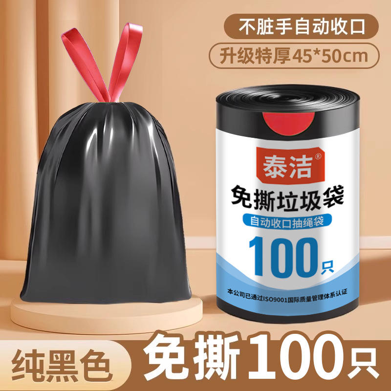 เชือกรูดแบบไม่ฉีกขาด ขนาด 45*50 ซม. [100 ชิ้น]