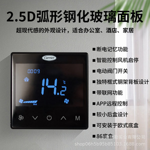 Carrier TMSG-2A-L-WL <b>Thermostat</b> LCD Control Switch Temperature Regulation <b>for</b> <b>Central</b> Air Conditioning and Floor <b>Heating</b> - Product Image 3