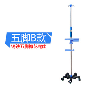 Soporte intravenoso de acero inoxidable con base de hierro fundido, altura ajustable con ruedas, soporte portátil para gotas intravenosas (Tipo B). - Product Image 4